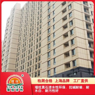 瑾炫真石漆調(diào)色色卡 內(nèi)外墻通用選色指南